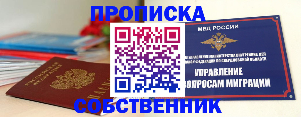 прописка для военкомата в Усть-Илимске
