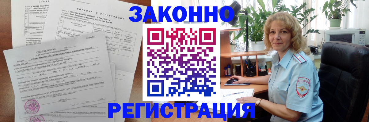 где прописаться в Усть-Илимске