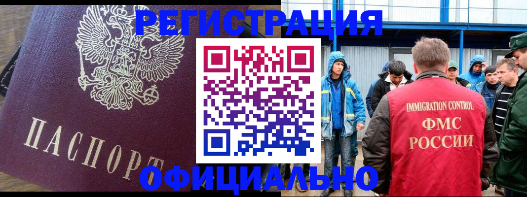 прописка для школы в Усть-Илимске